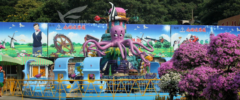 广州南湖游乐园